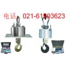 200T電子吊稱(chēng)，50噸無(wú)線數(shù)傳電子吊秤
