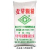 供應優(yōu)質麥芽糊精 麥芽糊精的詳細說明 用途