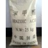 苯甲酸批發(fā)價(jià)格，苯甲酸生產(chǎn)廠家，苯甲酸供應(yīng)商電話