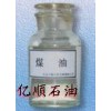 供應(yīng)燈用煤油 煤油價(jià)格 哪里銷售煤油 煤油的密度