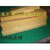 供應90號微晶蠟，地蠟，聚乙烯蠟，石蠟，首飾鑄造蠟