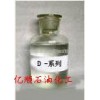 供應(yīng)D30脫芳溶劑油，清洗劑的替代品，具有洗凈力強(qiáng)