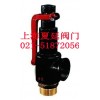 鑄鐵彈簧微啟式安全閥作用，A27W廠家，型號