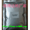 食品保鮮劑納他霉素（游霉素，海松素）