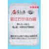 伯利聯(lián)金紅石型二氧化鈦(鈦白粉)BLR-601