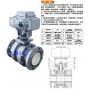 電動開關(guān)型陶瓷球閥、電動調(diào)節(jié)型陶瓷球閥、氣動陶瓷球閥