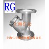 不銹鋼Y型過(guò)濾器、T型過(guò)濾器、藍(lán)氏過(guò)濾器