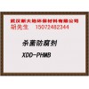 水產(chǎn)養(yǎng)殖消毒劑PHMB