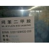 間苯二甲胺  價(jià)格:42800元/噸