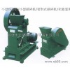 實(shí)驗(yàn)室開(kāi)啟式破碎機(jī)/密封式破碎機(jī)/鄂式破碎機(jī)廠(chǎng)/鶴壁天瑞
