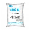 供應(yīng)優(yōu)質(zhì)磷酸脲