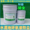 128環(huán)氧樹(shù)脂地坪漆，南亞128樹(shù)脂地坪漆