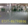 丹灶飲料廠(chǎng)地坪漆,大良食品廠(chǎng)地坪漆