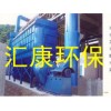 礦山除塵器,專業(yè)的生產(chǎn)廠家,一流的設計水平,包您滿意