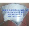 PMMA板1pmma板2有機(jī)玻璃板3陽光板4塑膠水晶板5