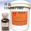 氧化亞錫/一氧化錫（云南錫業(yè)）現(xiàn)貨供應(yīng)/山東氧化亞錫/濟(jì)南