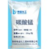 碳酸錳（飼料級/工業(yè)級）性能指標(biāo)
