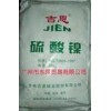 供應(yīng)現(xiàn)貨禁發(fā) 硫酸鎳（金川、吉恩）