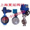 電動(dòng)調(diào)節(jié)蝶閥ZDRWG《進(jìn)口德國(guó)電動(dòng)調(diào)節(jié)蝶閥參數(shù)》