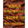 面料GB18401全檢項目、入駐淘寶商城