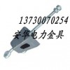安華廠家提供避雷線懸垂吊架  全國供應(yīng)