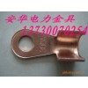 安華廠家直銷(xiāo)銅開(kāi)口端子