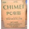 PC PC-175 光學(xué)級(jí)PC，臺(tái)灣奇美PC-175