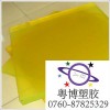 土黃色PU板，PU板，聚氨酯棒，彈力好優力膠棒