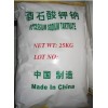酒石酸鈉，食品級酒石酸鈉生產(chǎn)廠家，酒石酸鈉價格規(guī)格