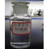 供應(yīng)沙特阿拉伯進口輕質(zhì)油燃料油
