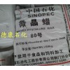 供應(yīng)古塔牌80號微晶蠟，荊門石化微晶蠟規(guī)格型號