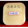 供應(yīng)臥龍牌90號微晶蠟，石蠟生產(chǎn)廠家