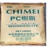 ABS PA-717C  臺灣奇美ABS，高沖擊強(qiáng)度ABS