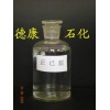供應120號正己烷，慢干型白電油，電子工業清洗劑