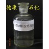 供應(yīng)120號溶劑油，工業(yè)庚烷，橡膠溶劑油