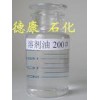 供應(yīng)200號溶劑油，油漆溶劑油，粗洗溶劑