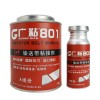 供應重慶廣粘膠業(yè)生產(chǎn)銷售金屬修補劑/橡膠修補劑/膠水廠家