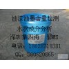 科學(xué)拋光劑成分化驗、到集四海輕松解決