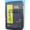 贏創(chuàng)德固賽 碳黑  50L