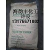 檸檬酸鈉/無水檸檬酸鈉/山東檸檬酸鈉/濟南大量現(xiàn)貨