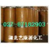 銷售喹烯酮，喹烯酮價(jià)格