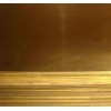 C2100高精黃銅板價格 C2200優(yōu)質(zhì)黃銅板報價