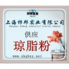 瓊脂粉增稠劑優(yōu)質(zhì)供應(yīng)