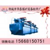 鄒城華泰XJM-S系列浮選機(jī)   浮選機(jī)價格