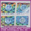 漏空洗鋁標(biāo)簽、惠州鐳射激光標(biāo)簽、合格證防偽標(biāo)