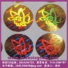 全息防偽標(biāo)、浙江防偽商標(biāo)、水印隱形標(biāo)簽