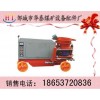 HSP-6濕噴機(jī)，混凝土噴濕機(jī)