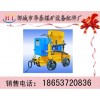 專業生產MA礦用軌輪潮噴機，防爆噴射機