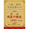 偶氮甲酰胺價格，偶氮甲酰胺廠家，偶氮甲酰胺作用