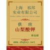 供應山梨酸鉀，山梨酸鉀廠家，山梨酸鉀價格，山梨酸鉀添加量